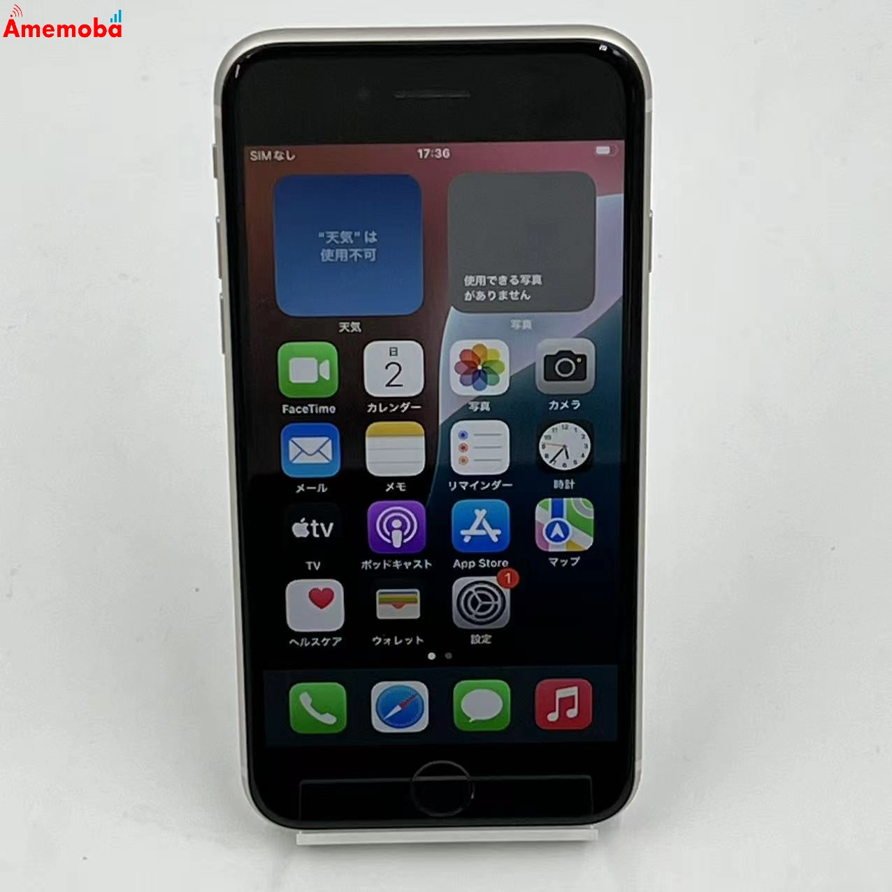 iPhoneSE 第3世代 64GB スターライト MMYD3J/A Apple版SIMフリー 美品