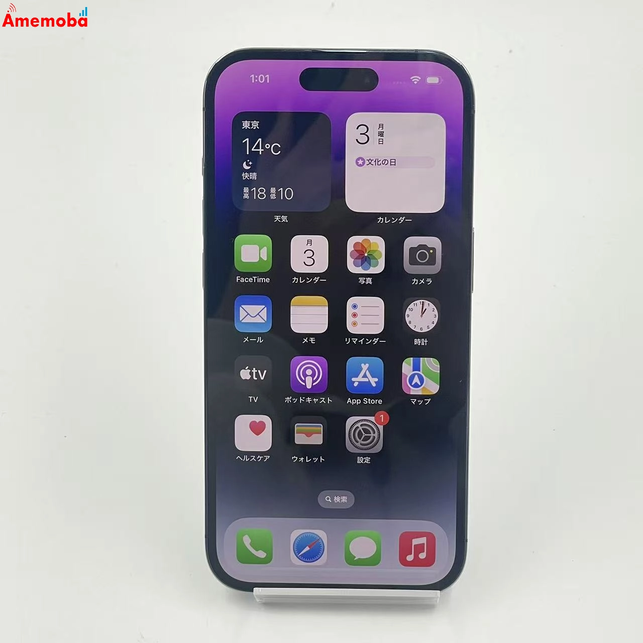 iPhone14 Pro 512GB ディープパープル MQ283J/A SoftBank版SIMフリー 美品