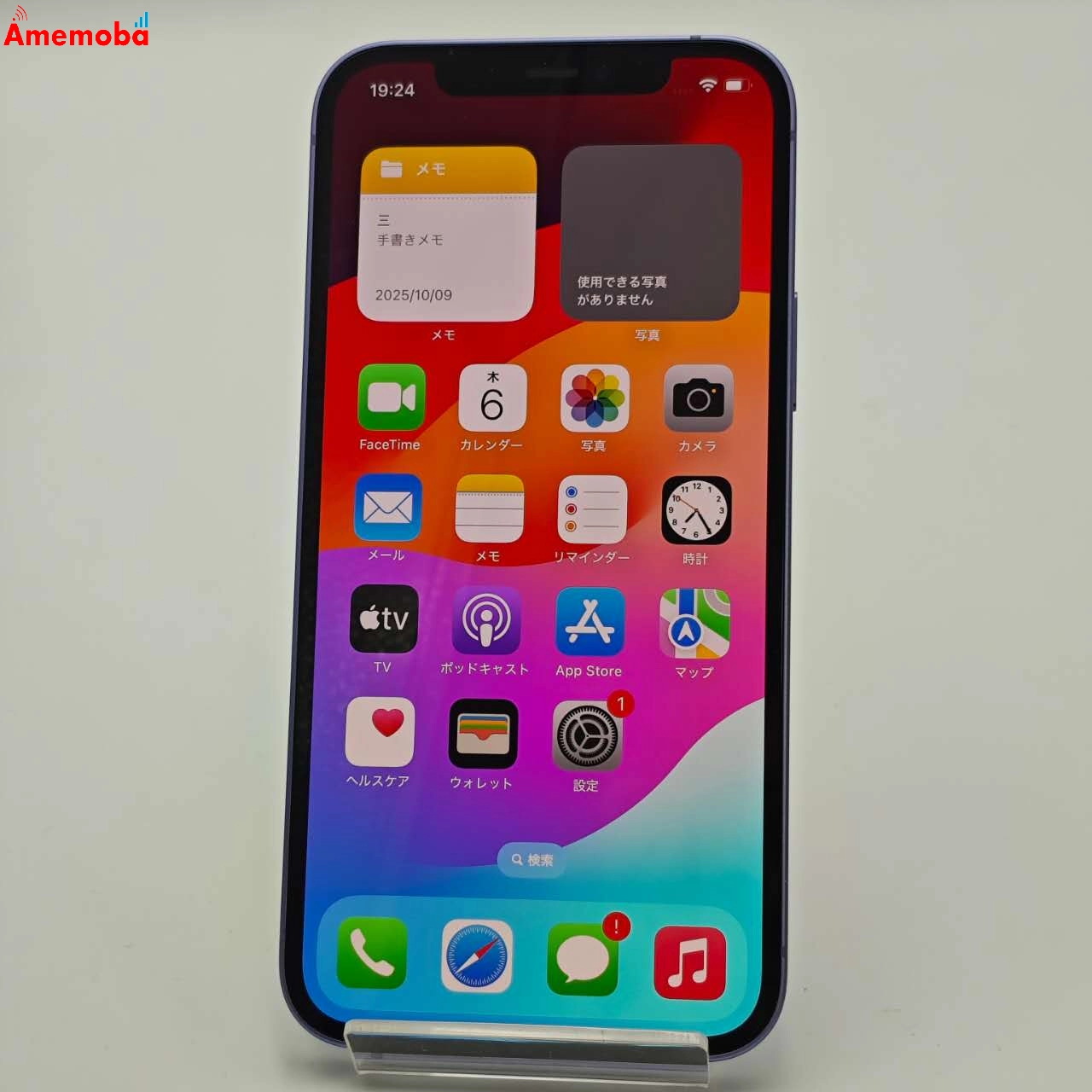 iPhone12 64GB パープル MJNH3J/A SoftBank版SIMフリー  美品