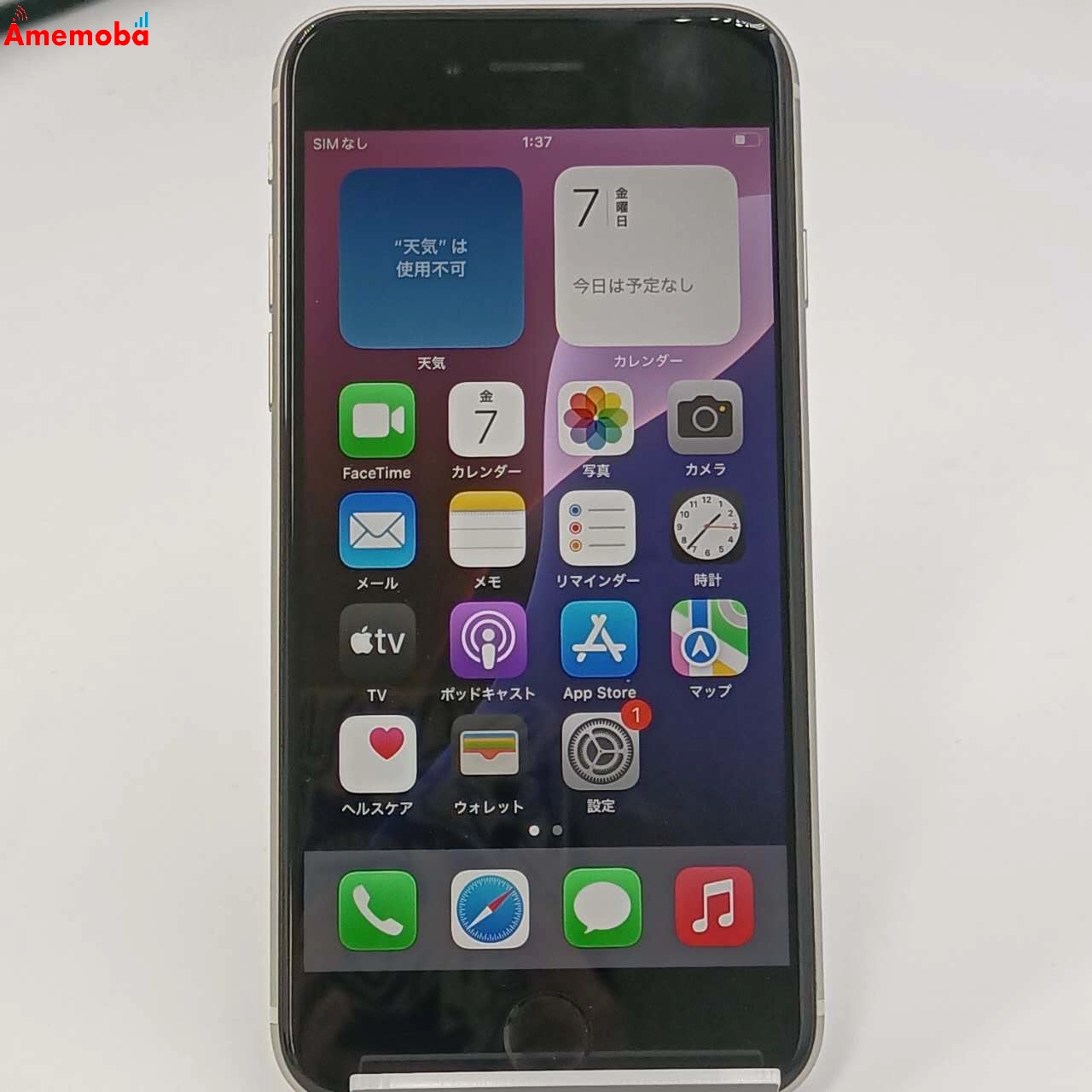 iPhoneSE 第3世代 128GB スターライト MMYG3J/A Apple版SIMフリー 美品