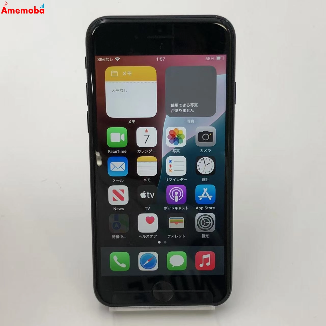 iPhoneSE 第3世代 64GB ミッドナイト MMYC3J/A docomo版SIMフリー