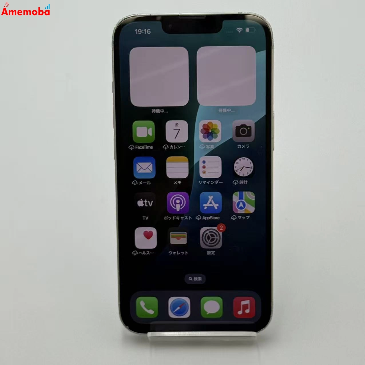 iPhone14 128GB スターライト MPUQ3J/A AU版SIMフリー ジャンク品