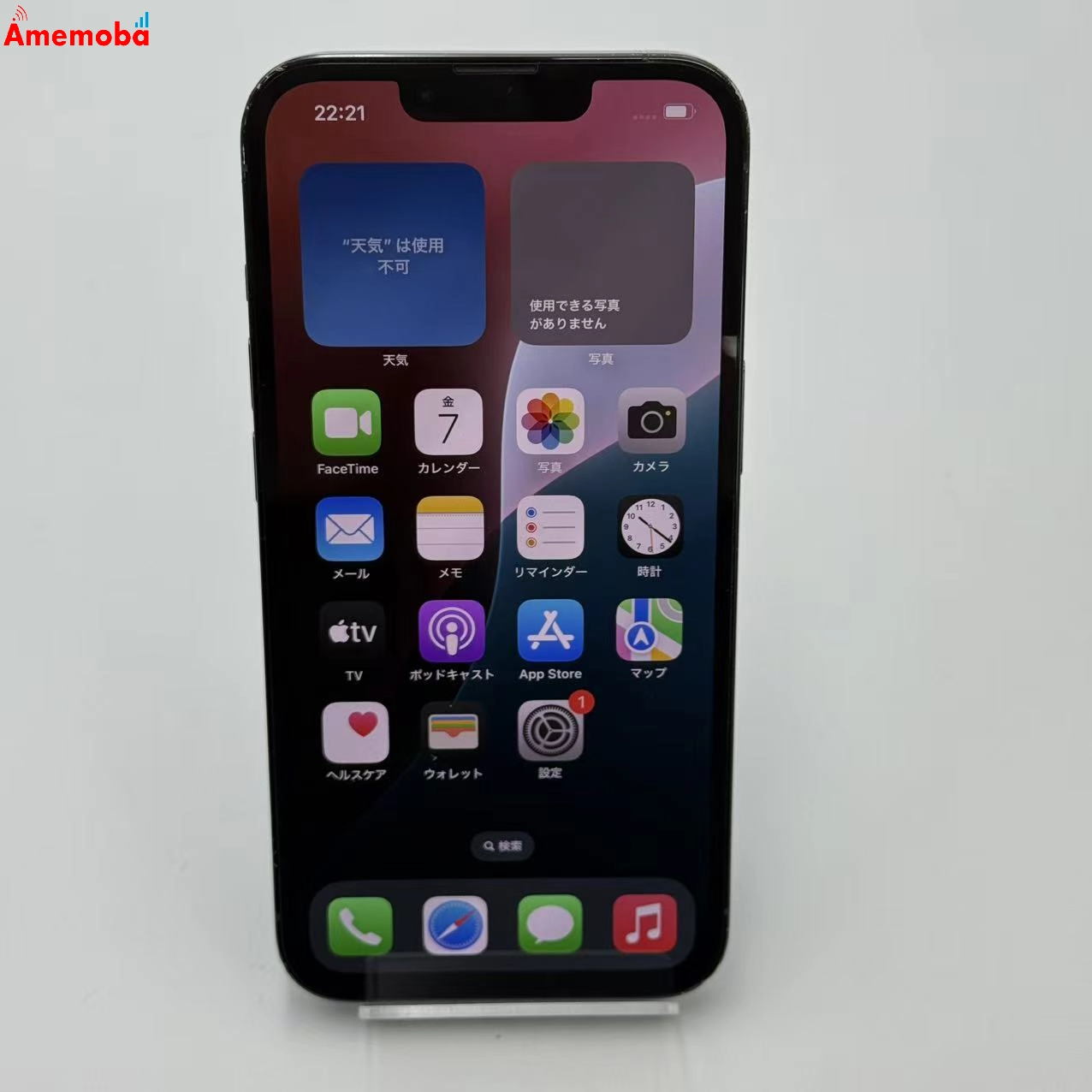 iPhone13 Pro 256GB シエラブルー MLUU3J/A docomo版SIMフリー 訳あり品