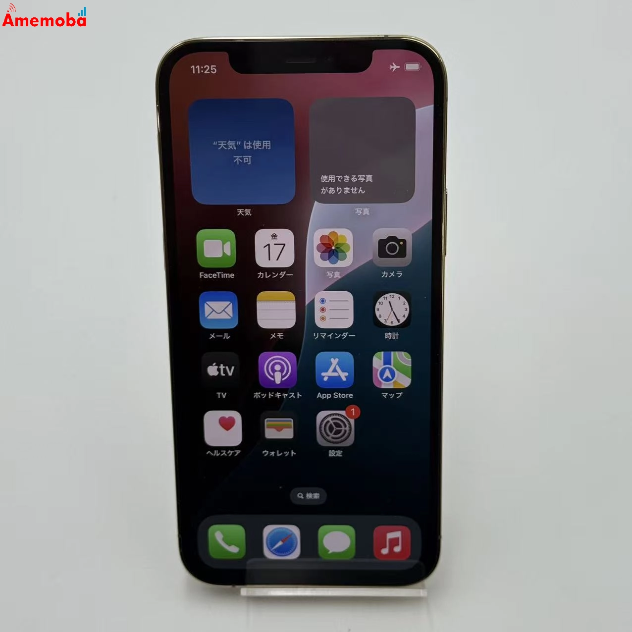 iPhone12 Pro 256GB ゴールド MGMC3J/A SoftBank版SIMフリー 美品