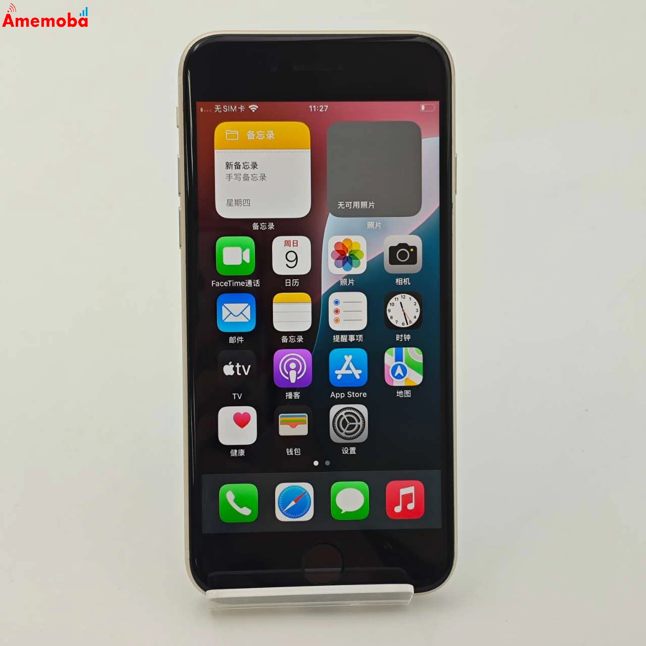 iPhoneSE 第3世代 64GB スターライト NMYD3J/A SoftBank版SIMフリー 美品