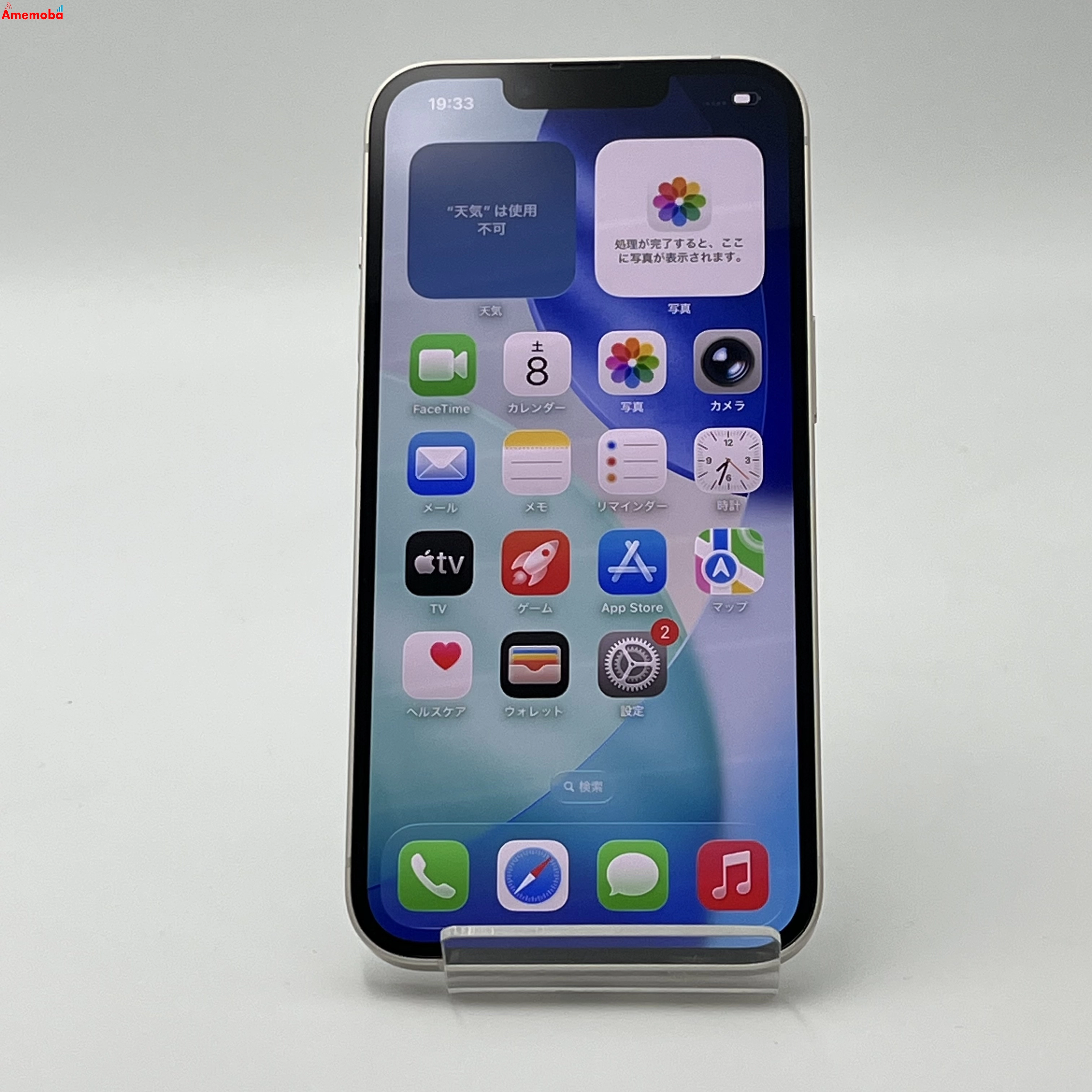 iPhone14 128GB スターライト MPUQ3J/A SoftBank版SIMフリー 美品