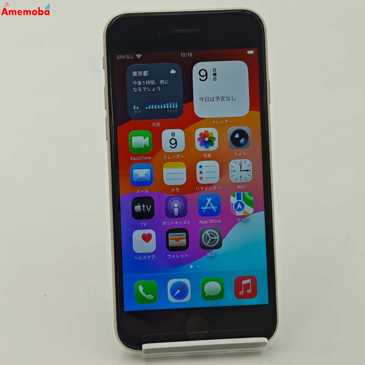 iPhoneSE 第3世代 64GB スターライト MMYD3J/A AU版SIMフリー 極美品