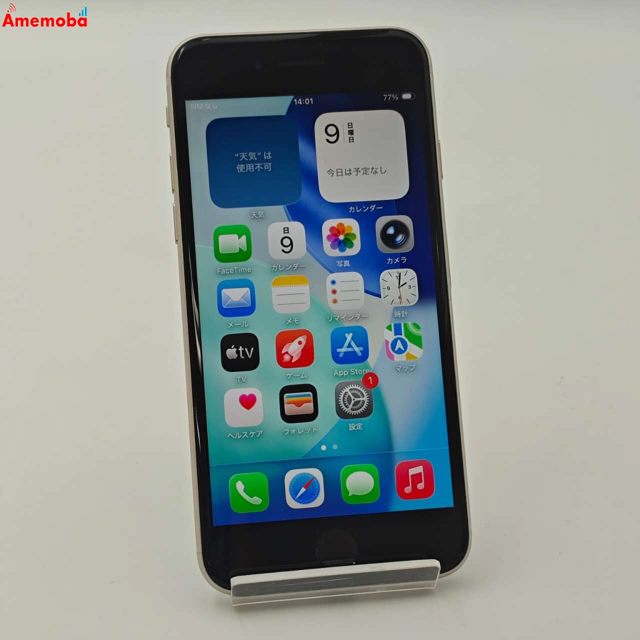 iPhoneSE 第3世代 64GB スターライト MMYD3J/A AU版SIMフリー 美品