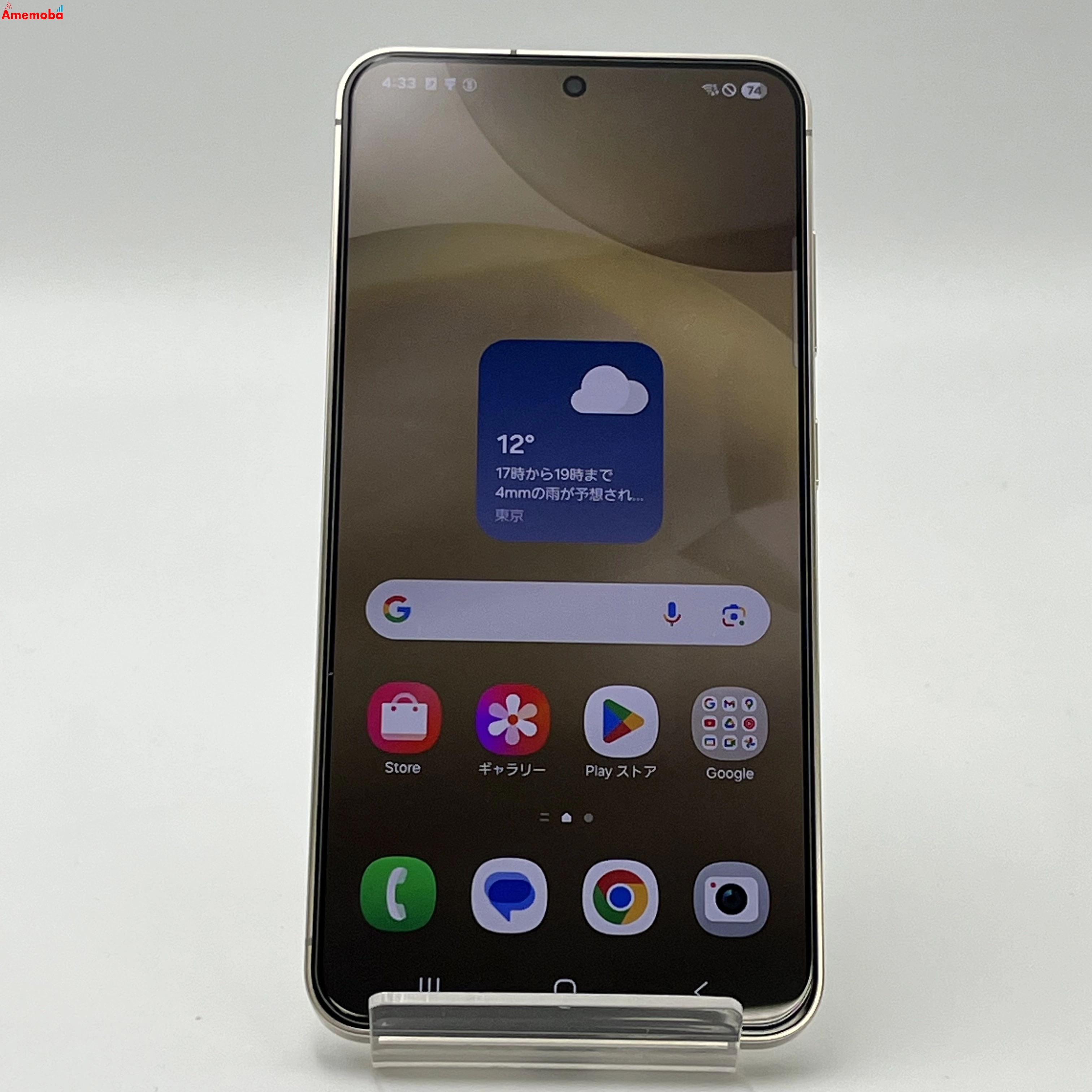 Galaxy S24 8GB/256GB アンバー イエロー SM-S921Q ストア版SIMフリー 新品同様品