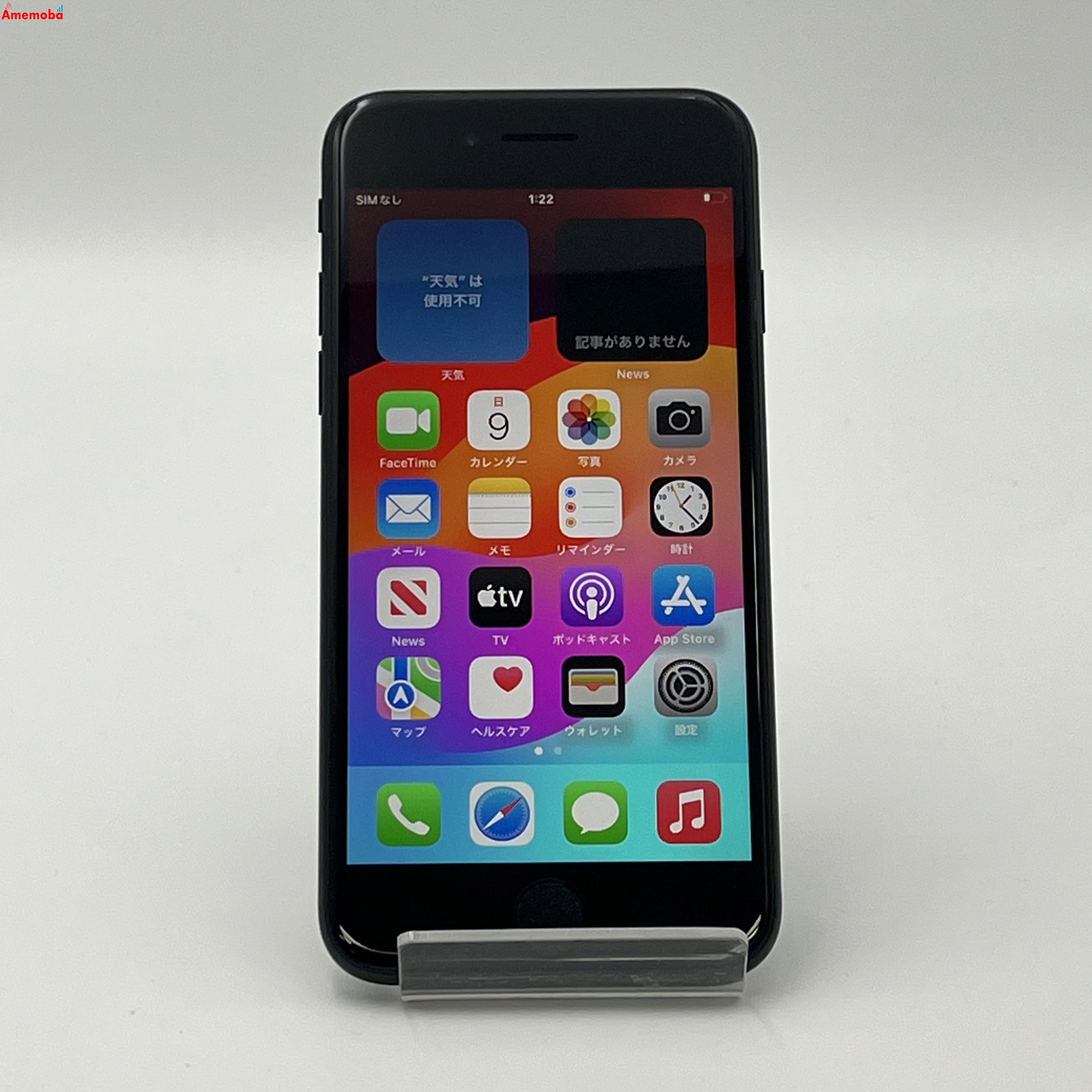 iPhoneSE 第3世代 64GB ミッドナイト MMYC3J/A AU版SIMフリー 極美品