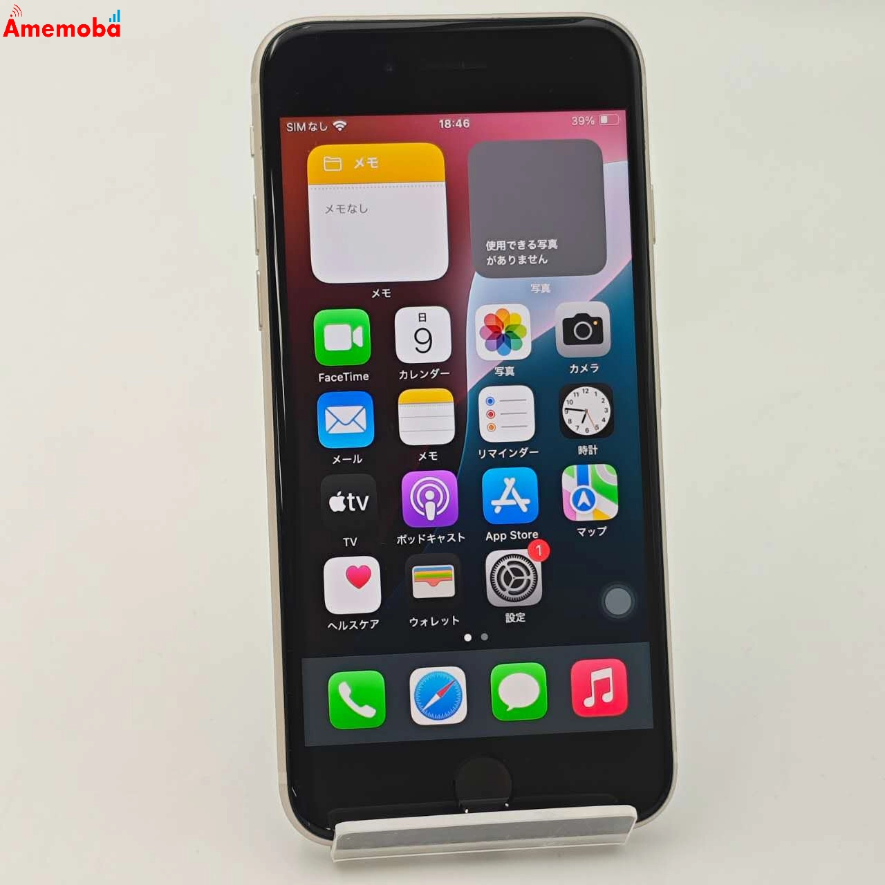 iPhoneSE 第3世代 64GB スターライト MMYD3J/A Apple版SIMフリー 美品