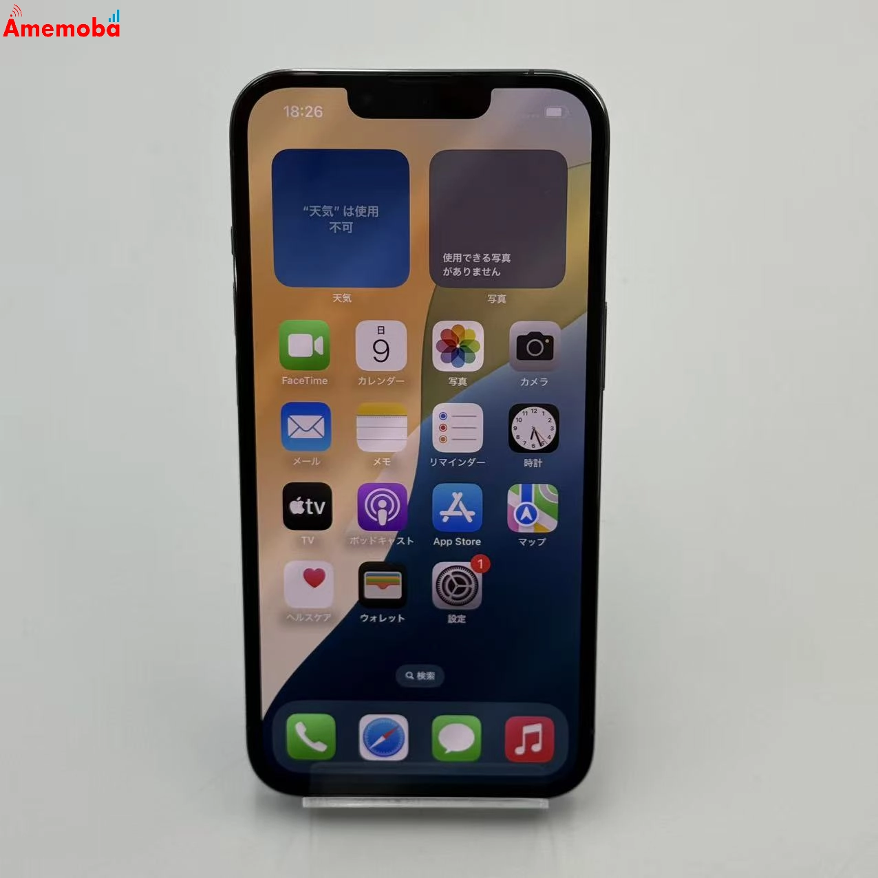 iPhone13 Pro 256GB シエラブルー MLUU3J/A SoftBank版SIMフリー