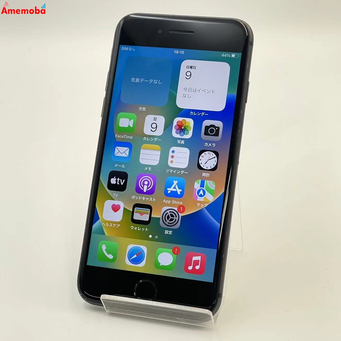 iPhone8 256GB スペースグレイ MQ842J/A SoftBank版SIMフリー