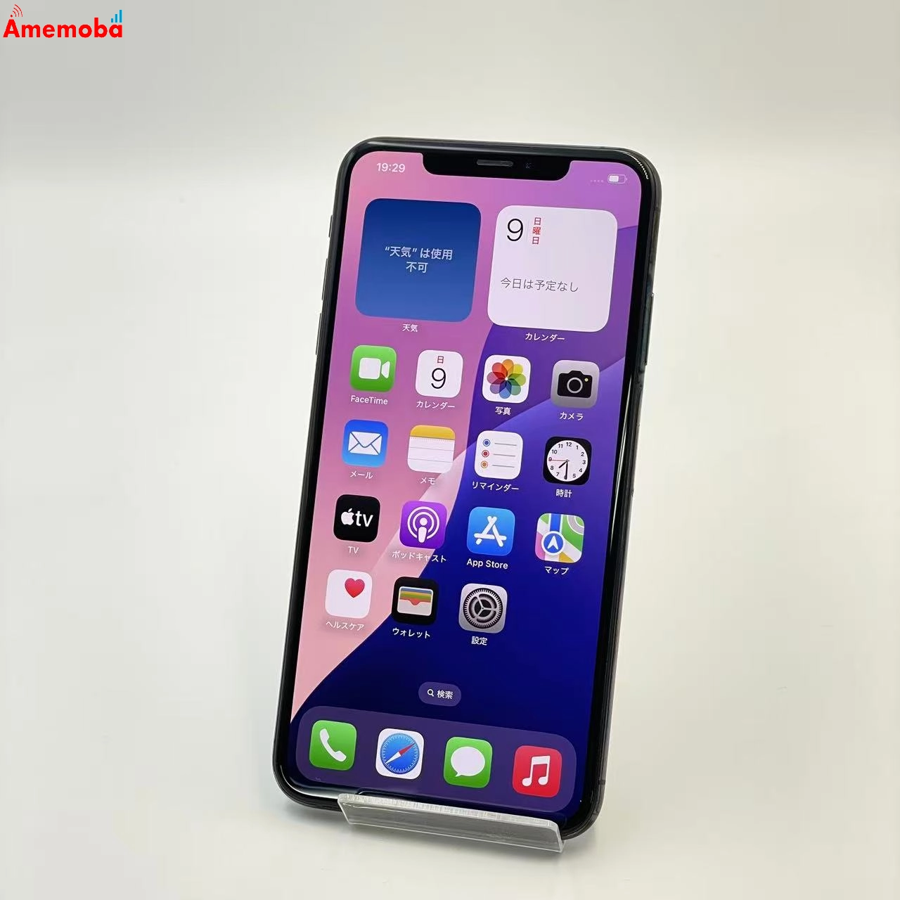 iPhoneXS Max 256GB スペースグレイ NT6U2J/A SoftBank版SIMフリー
