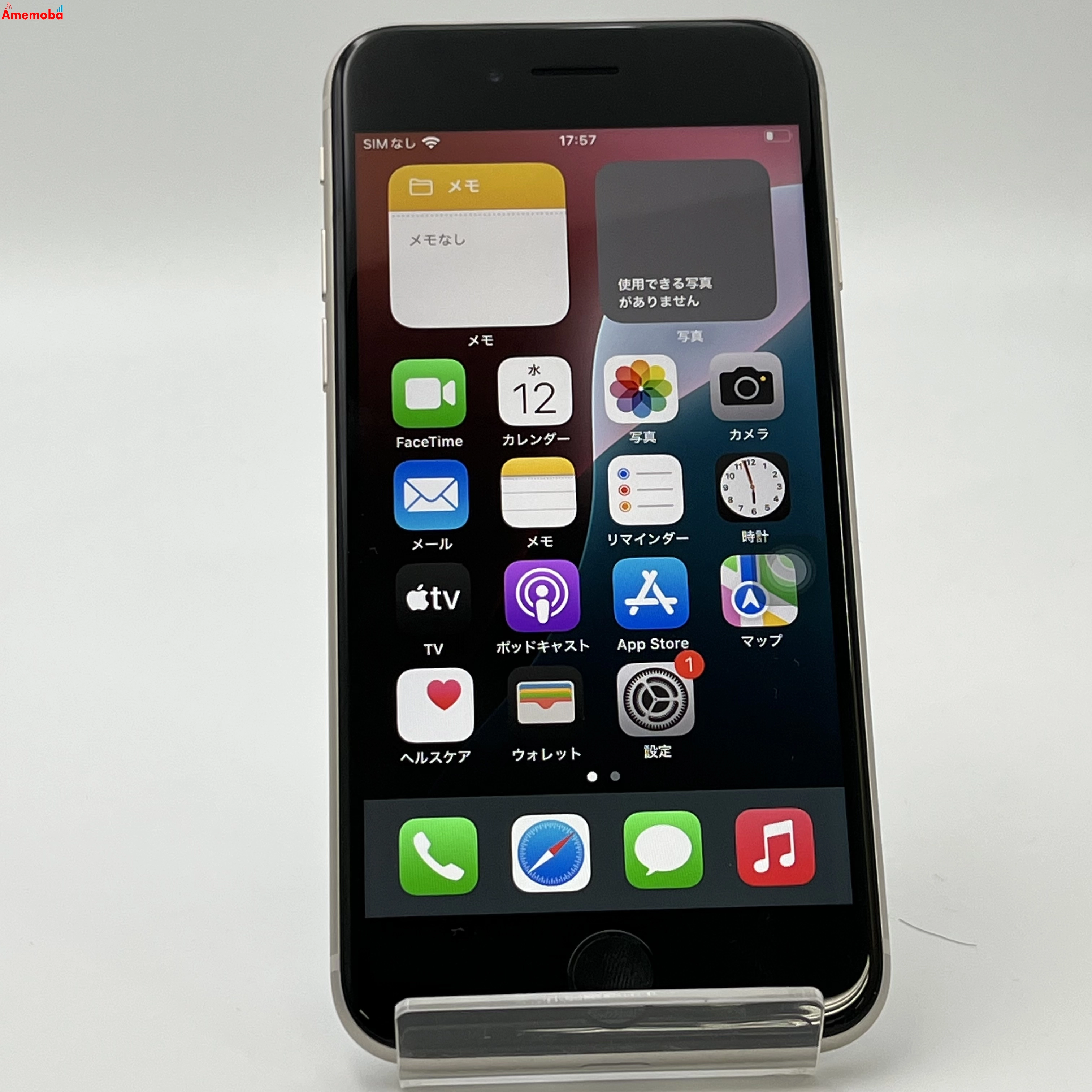 iPhoneSE 第3世代 64GB スターライト MMYD3J/A SoftBank版SIMフリー 極美品