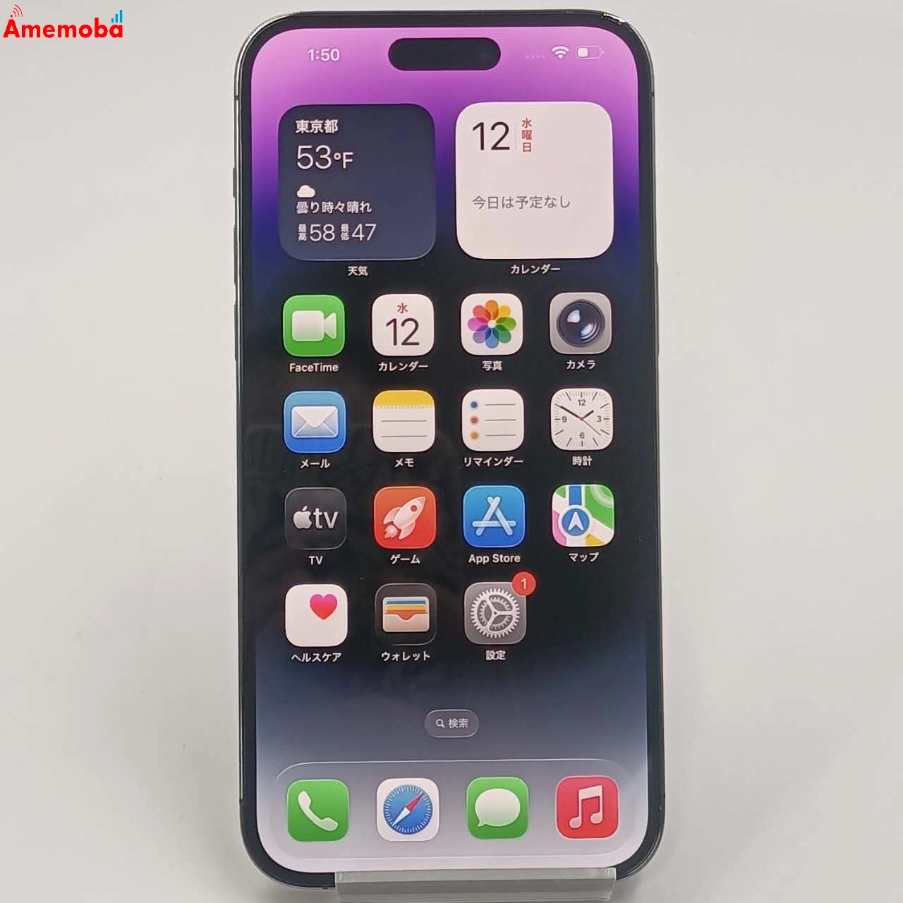 iPhone14 Pro Max 256GB ディープパープル MQ9E3J/A AU版SIMフリー