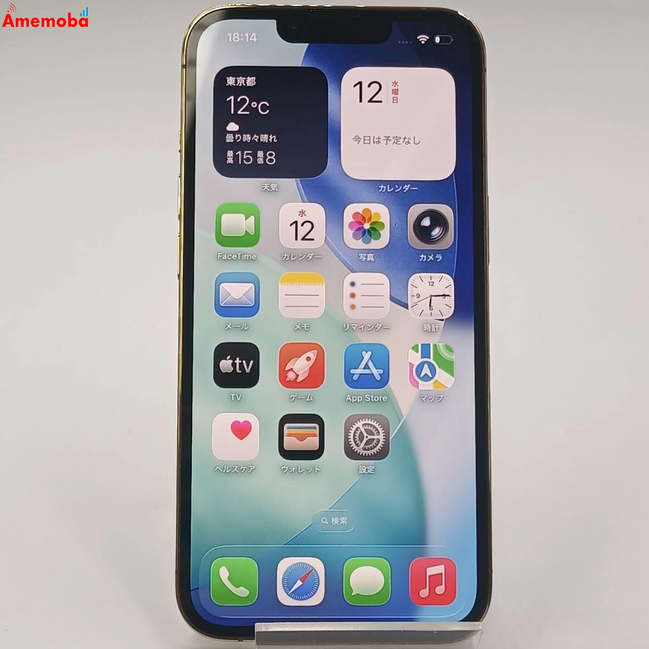 iPhone13 Pro 256GB ゴールド MLUQ3J/A AU版SIMフリー 美品