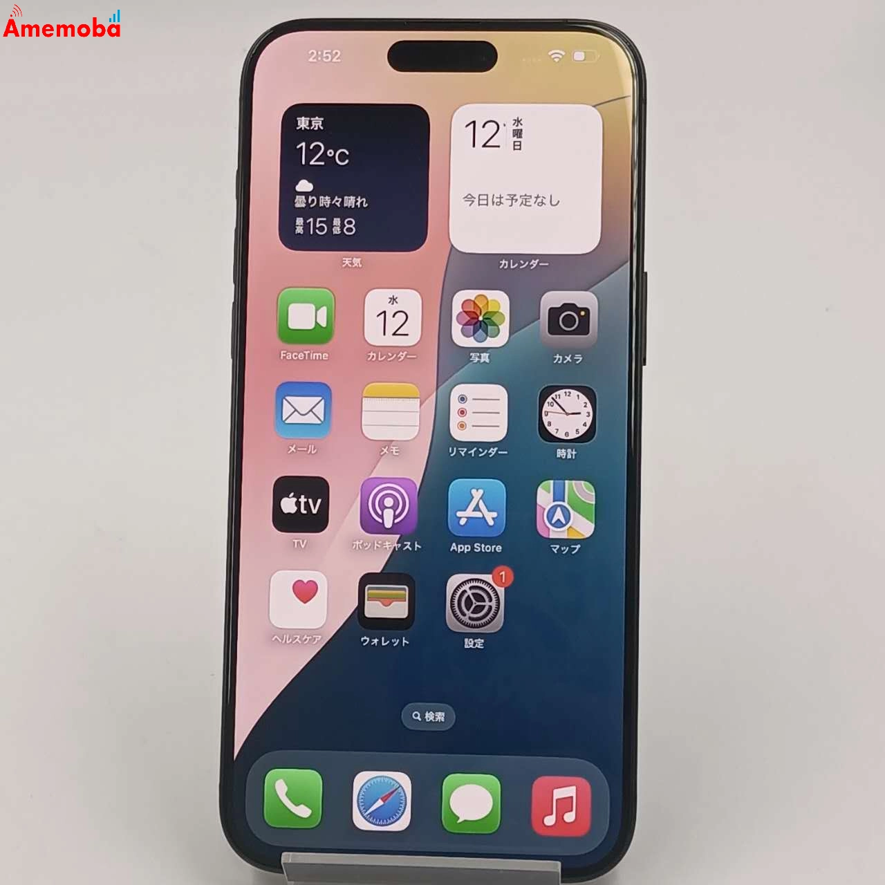 iPhone15 Pro Max 256GB ブラックチタニウム MU6P3J/A SoftBank版SIMフリー 極美品