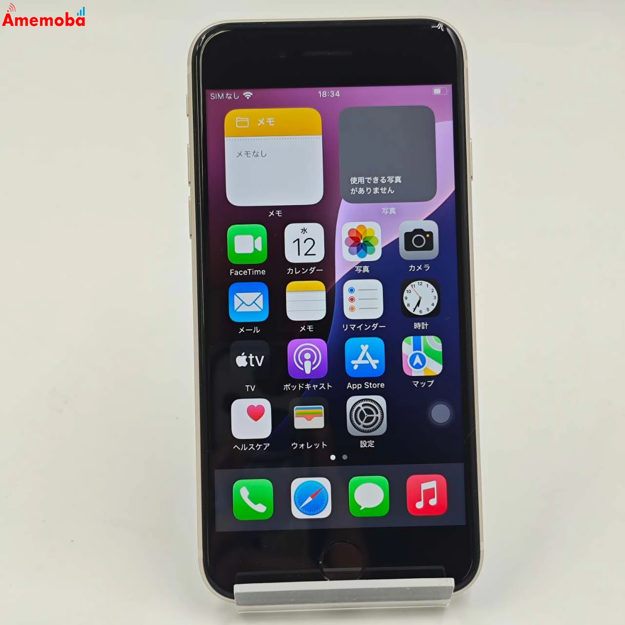 iPhoneSE 第3世代 64GB スターライト MMYD3J/A SoftBank版SIMフリー 美品