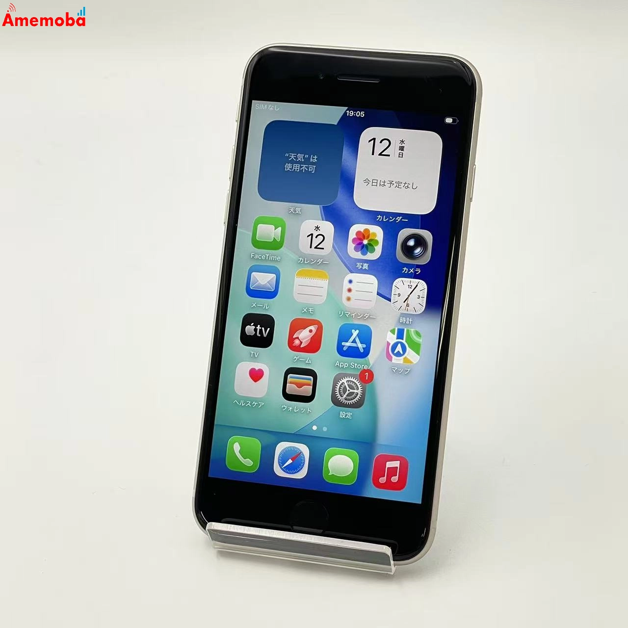 iPhoneSE 第3世代 64GB スターライト NMYD3J/A docomo版SIMフリー 極美品