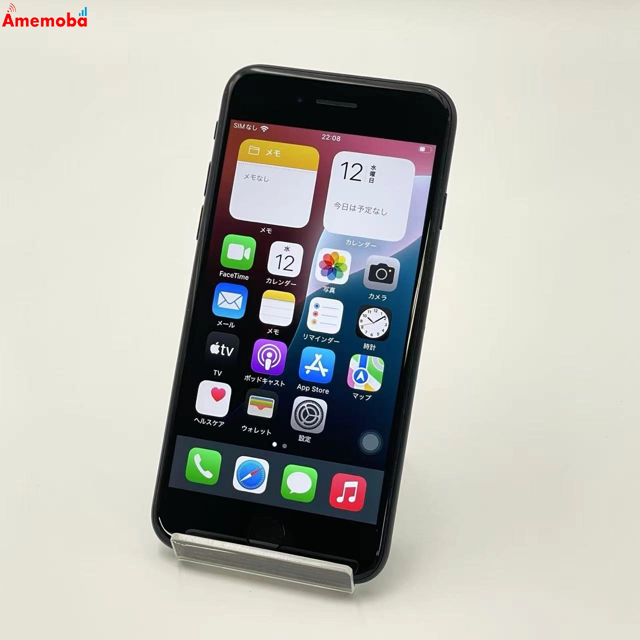 iPhoneSE 第3世代 256GB ミッドナイト MMYJ3J/A SoftBank版SIMフリー