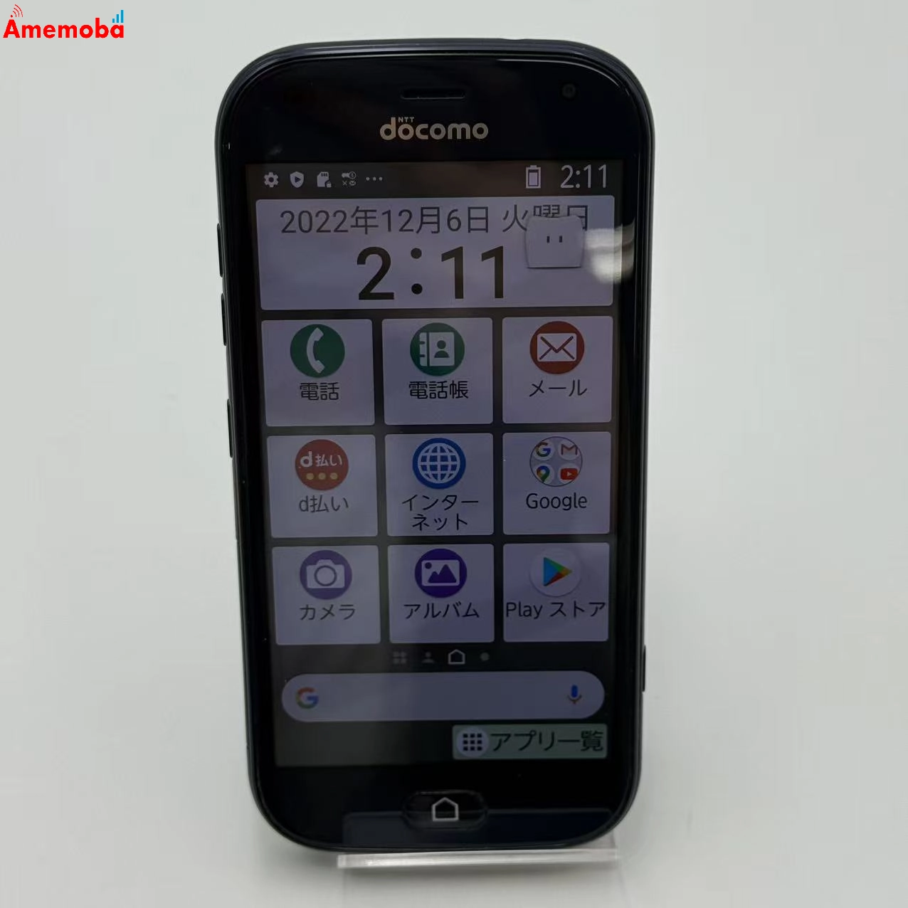 らくらくスマートフォン F-42A 3GB/32GB ネイビー docomo版SIMフリー