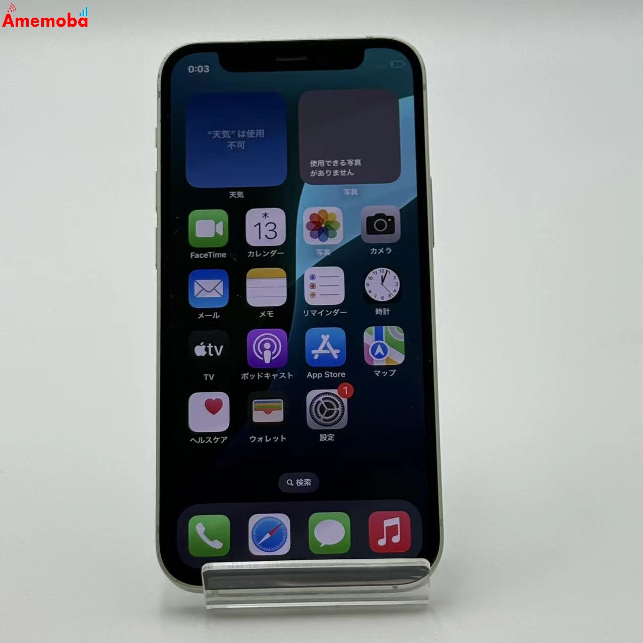 iPhone12 mini 128GB グリーン MGDQ3J/A docomo版SIMフリー 訳あり品