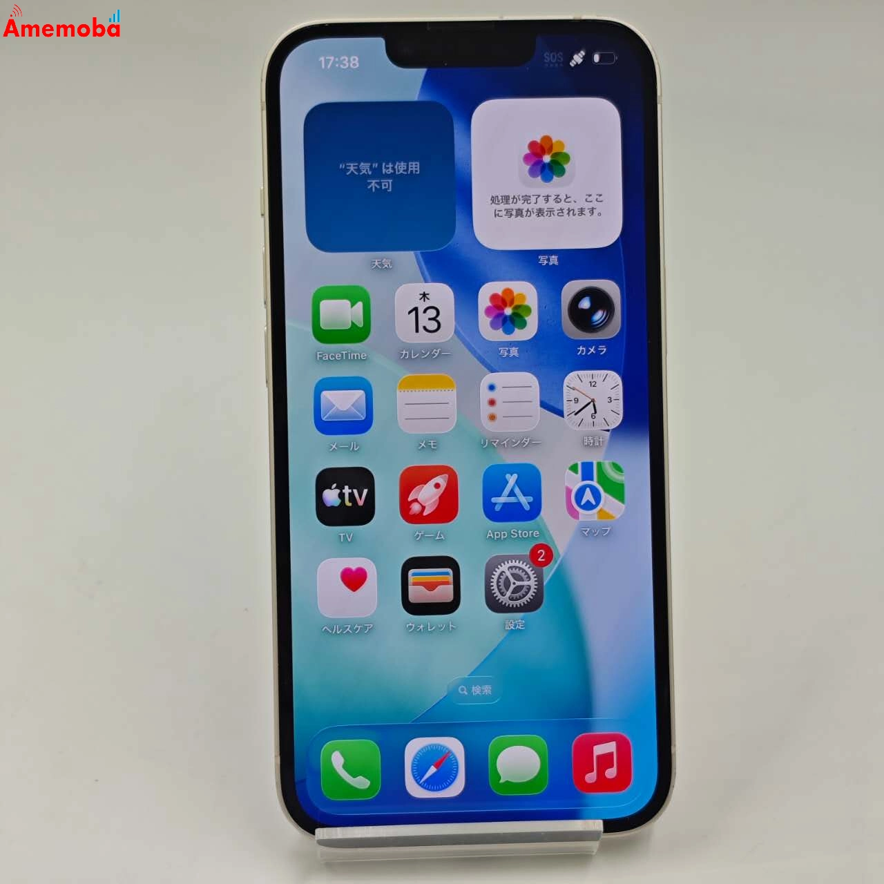 iPhone14 128GB スターライト MPUQ3J/A AU版SIMフリー 美品