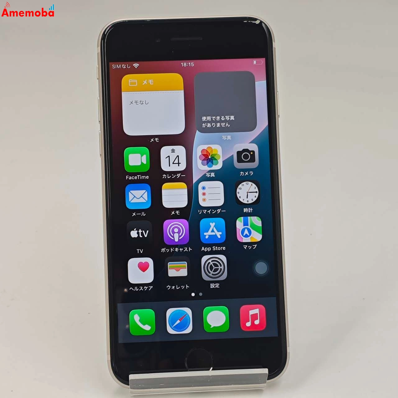 iPhoneSE 第3世代 64GB スターライト MMYD3J/A docomo版SIMフリー 美品