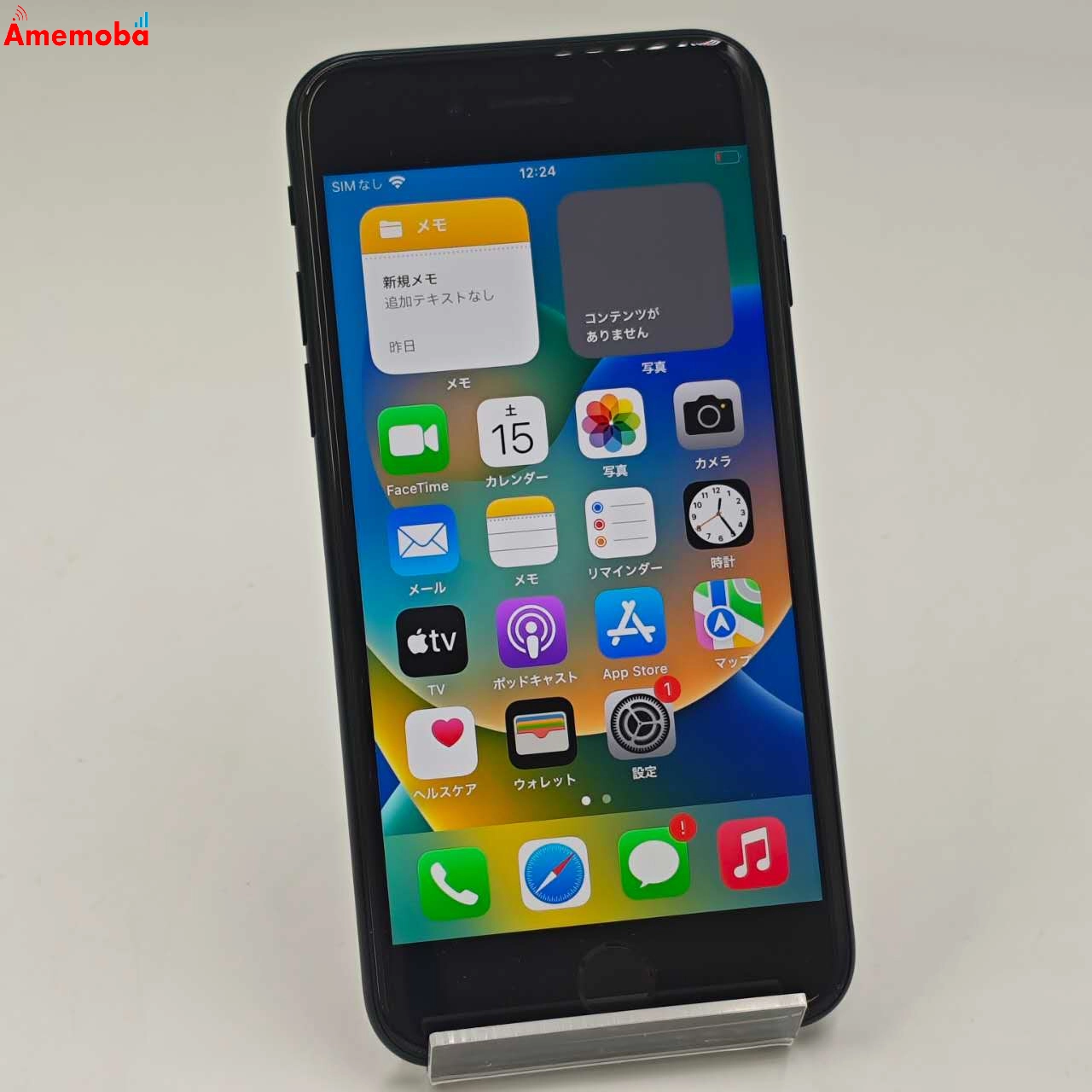 iPhoneSE 第3世代 64GB ミッドナイト MMYC3J/A SoftBank版SIMフリー 極美品