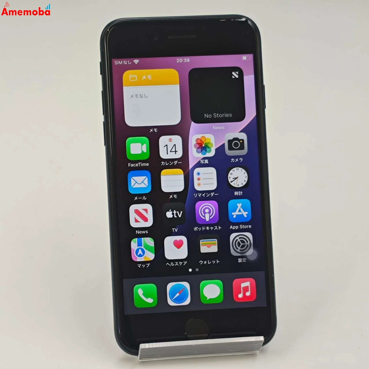 iPhoneSE 第3世代 256GB ミッドナイト MMYJ3J/A Apple版SIMフリー 美品