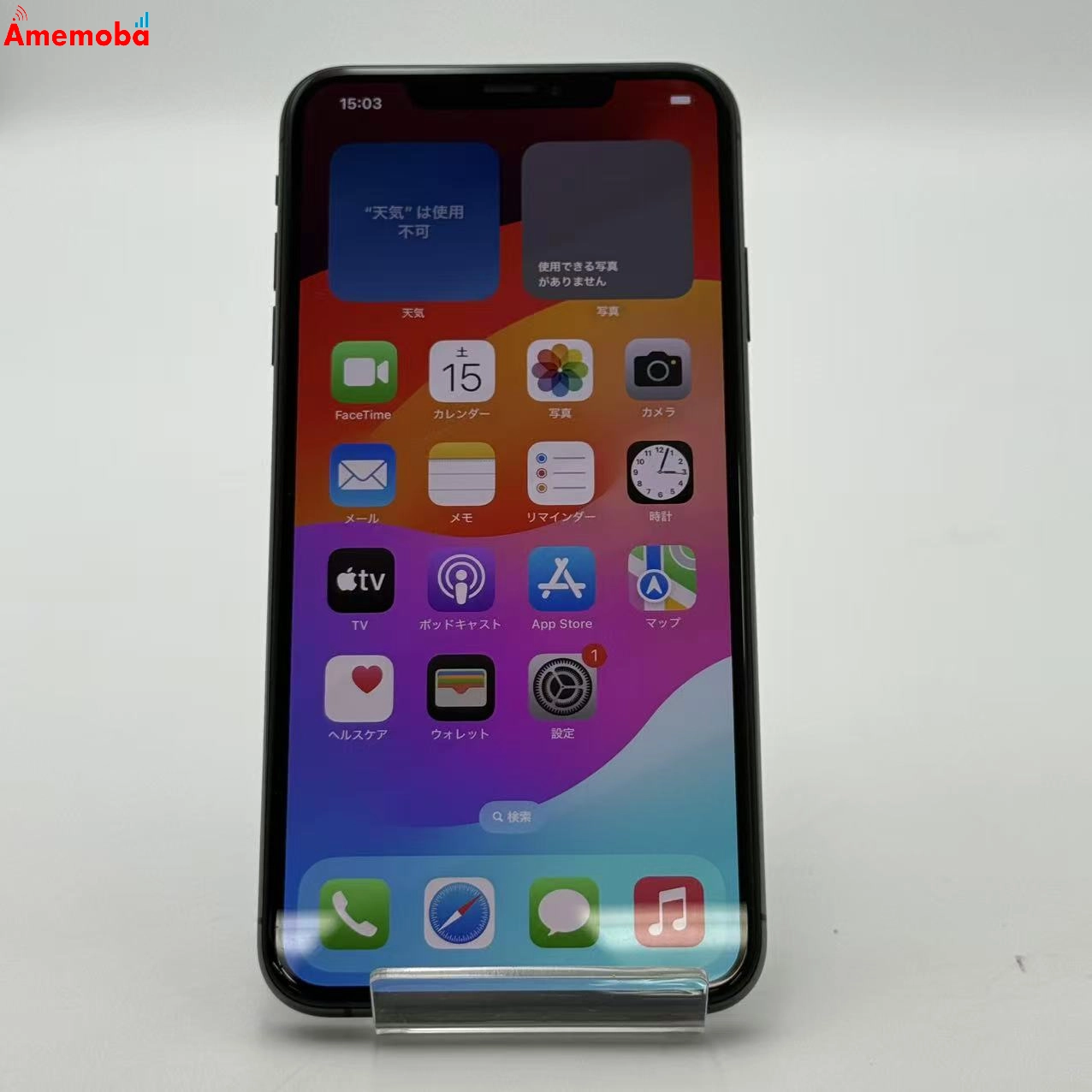iPhoneXS Max 256GB スペースグレイ NT6U2J/A  SoftBank版SIMフリー