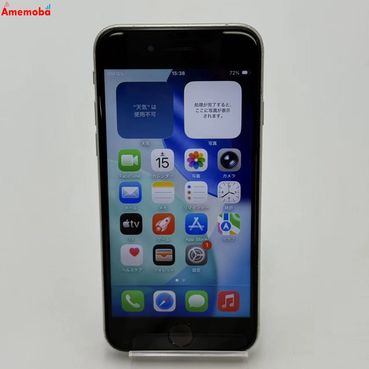 iPhoneSE 第3世代 128GB スターライト MMYG3J/A AU版SIMフリー 訳あり品