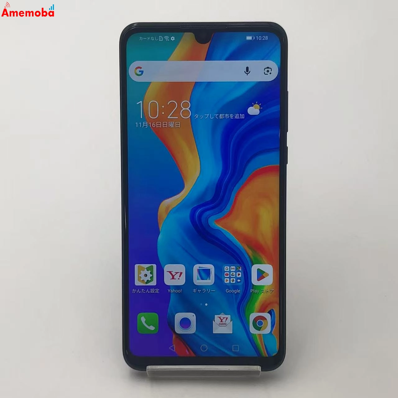 HUAWEI P30 lite 64GB ミッドナイトブラック MAR-LX2J SoftBank版