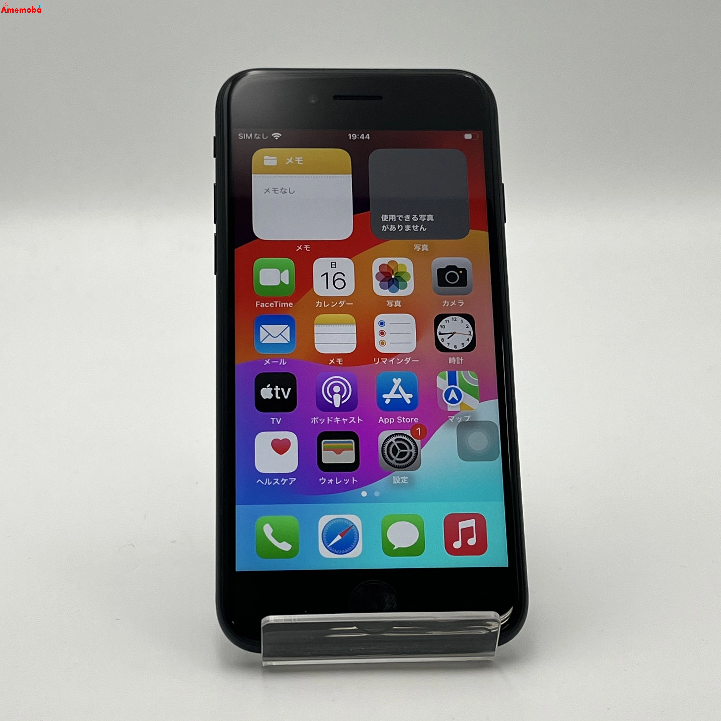 iPhoneSE 第3世代 64GB ミッドナイト MMYC3J/A SoftBank版SIMフリー