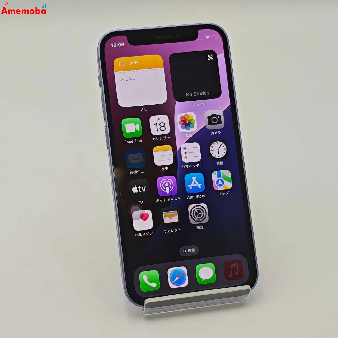 iPhone12 mini 64GB パープル 3J247J/A SoftBank版SIMフリー 極美品