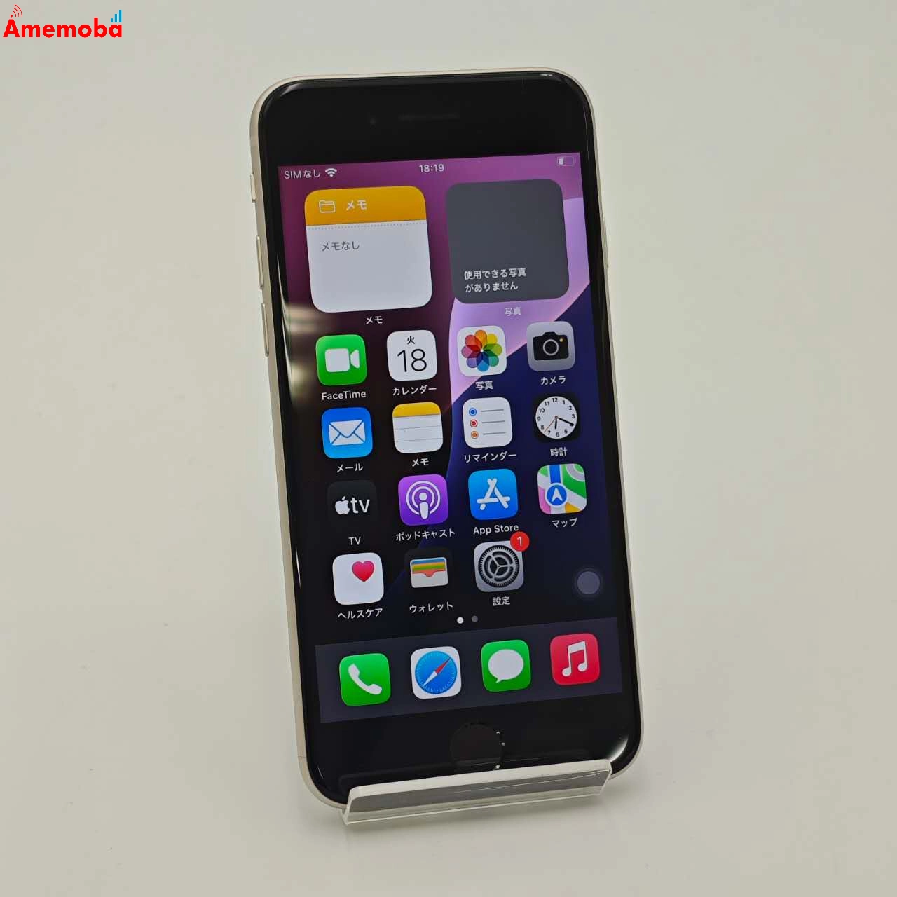 iPhoneSE 第3世代 128GB スターライト MMYG3J/A Apple版SIMフリー  極美品