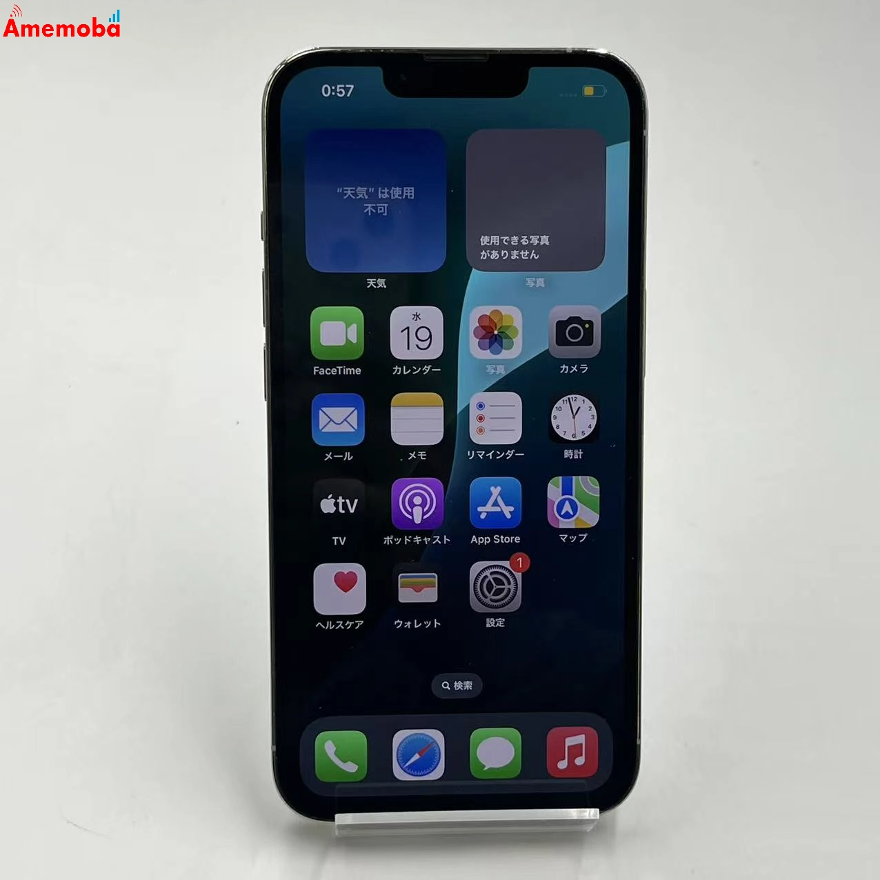 iPhone13 Pro 128GB シルバー MLUF3J/A Apple版SIMフリー 美品