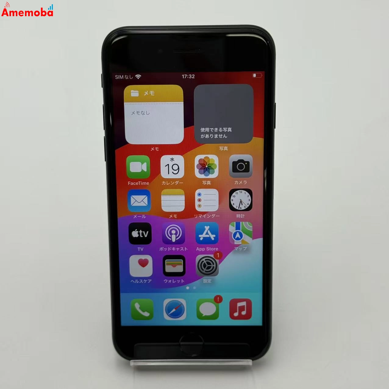 iPhoneSE 第3世代 128GB ミッドナイト MMYF3J/A SoftBank版SIMフリー