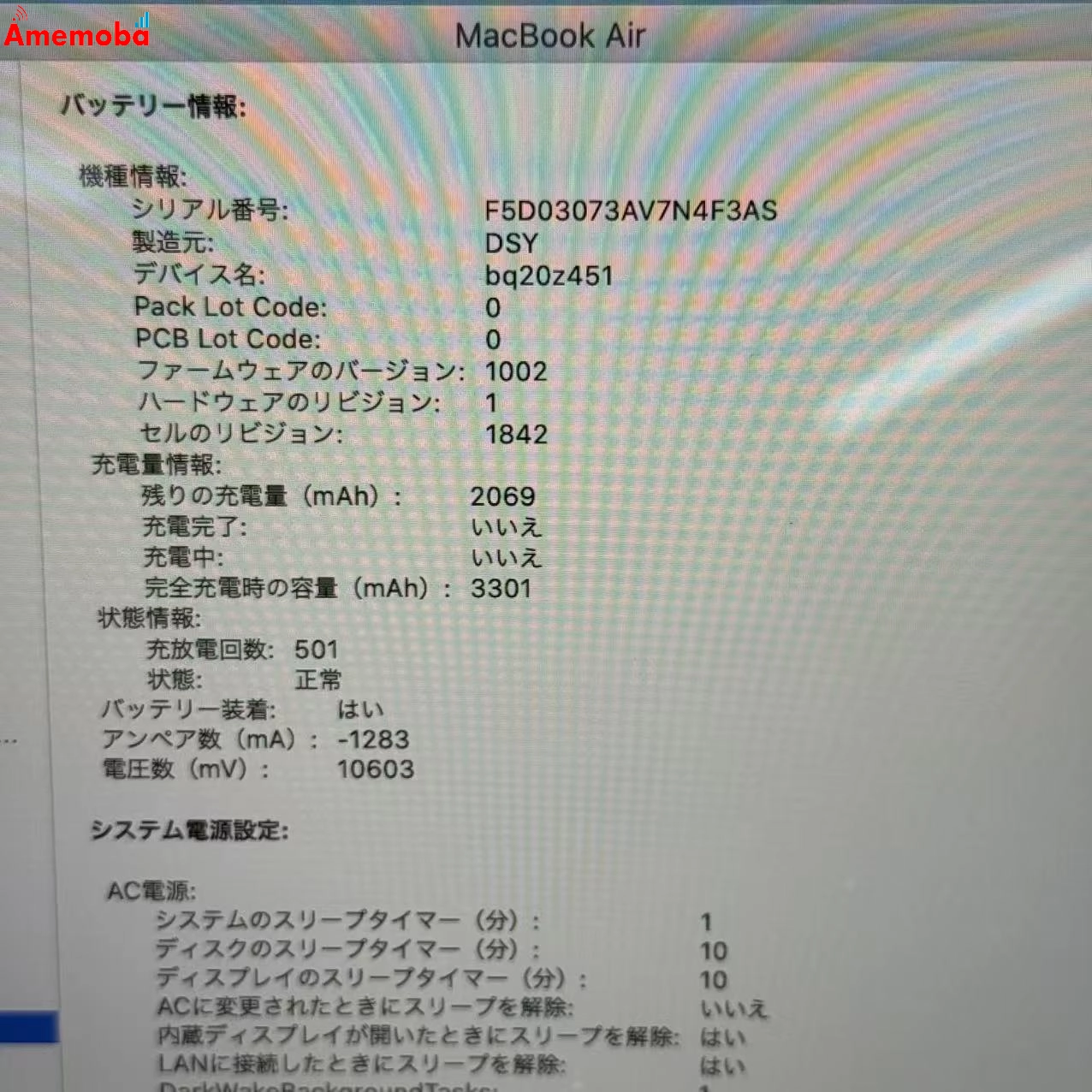 MacBook Air Retina 13インチ 2020 1.1GHz Core i5 8GB 512GB スペースグレイ A2179 8GB/512GB