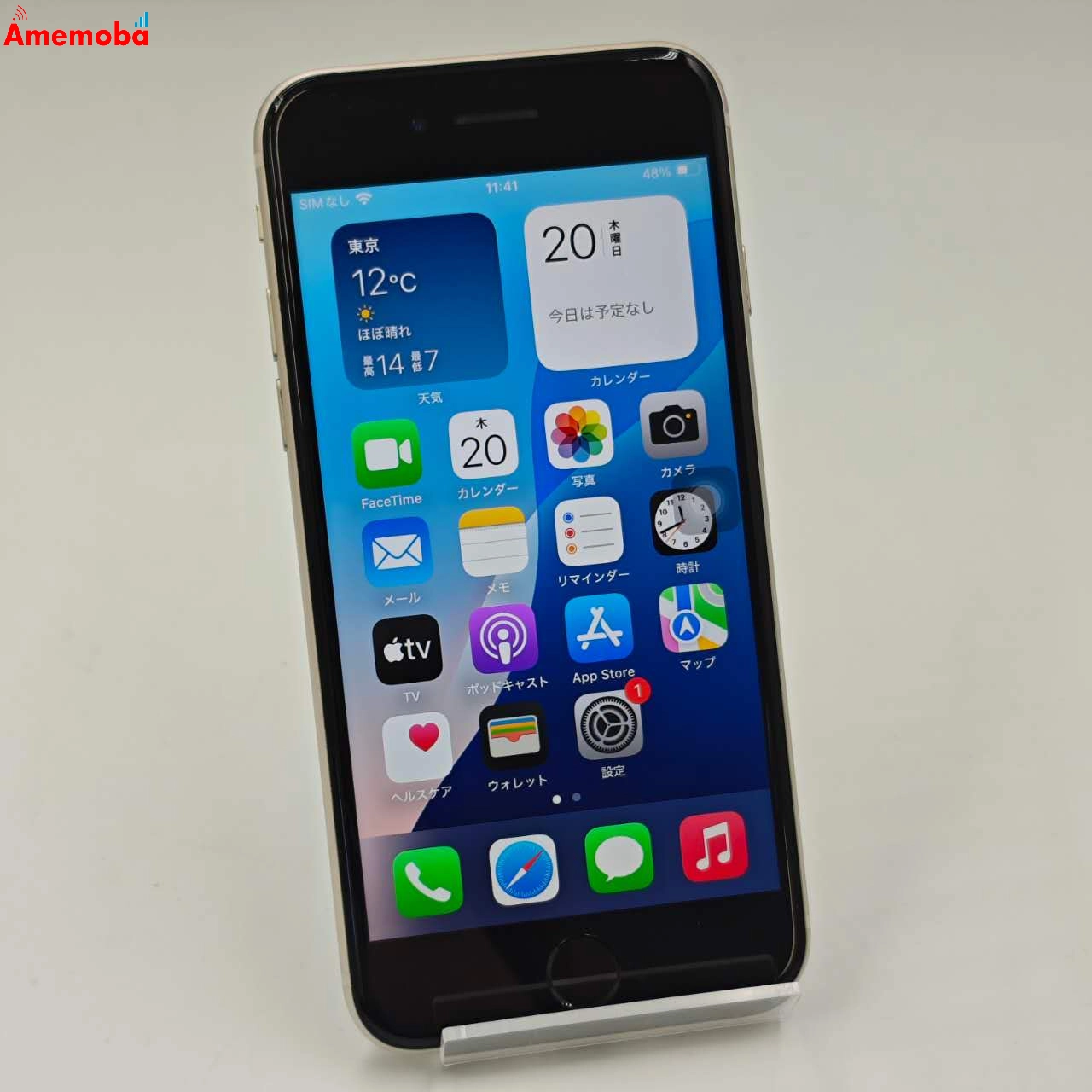 iPhoneSE 第3世代 128GB スターライト MMYG3J/A Apple版SIMフリー