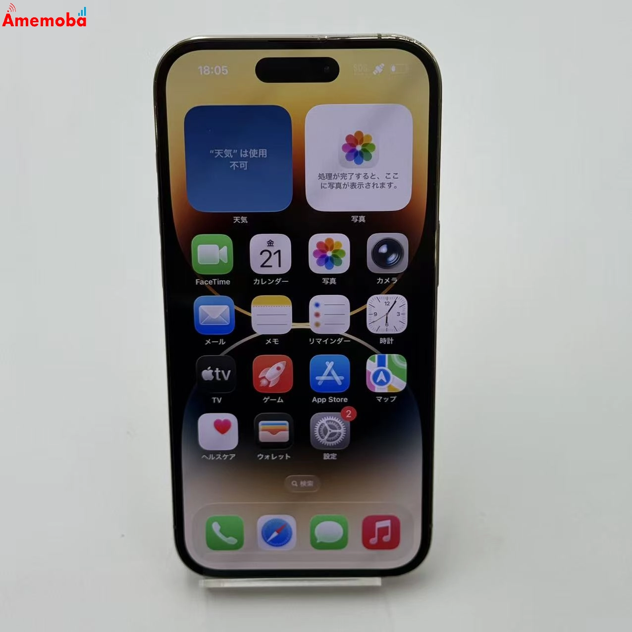 iPhone14 Pro 256GB ゴールド MQ173J/A SoftBank版SIMフリー 訳あり品