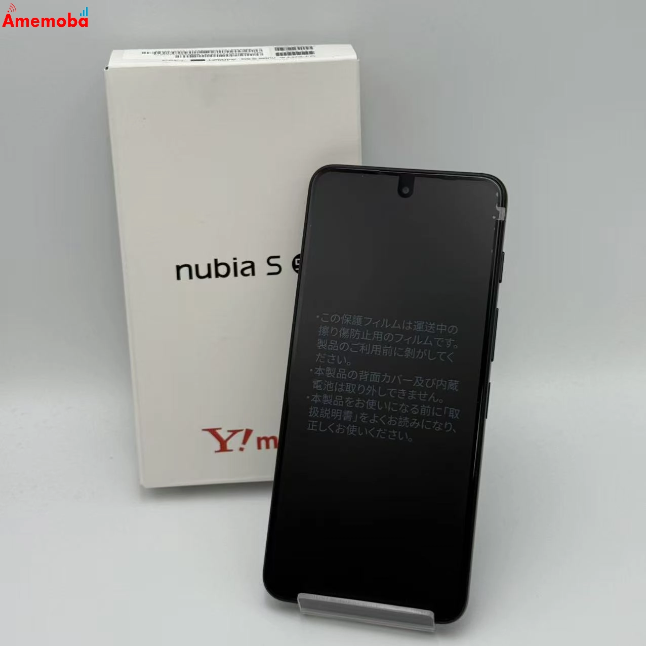 nubia S 5G 128GB ブラック A403ZT Y!mobile版SIMフリー 新品未使用