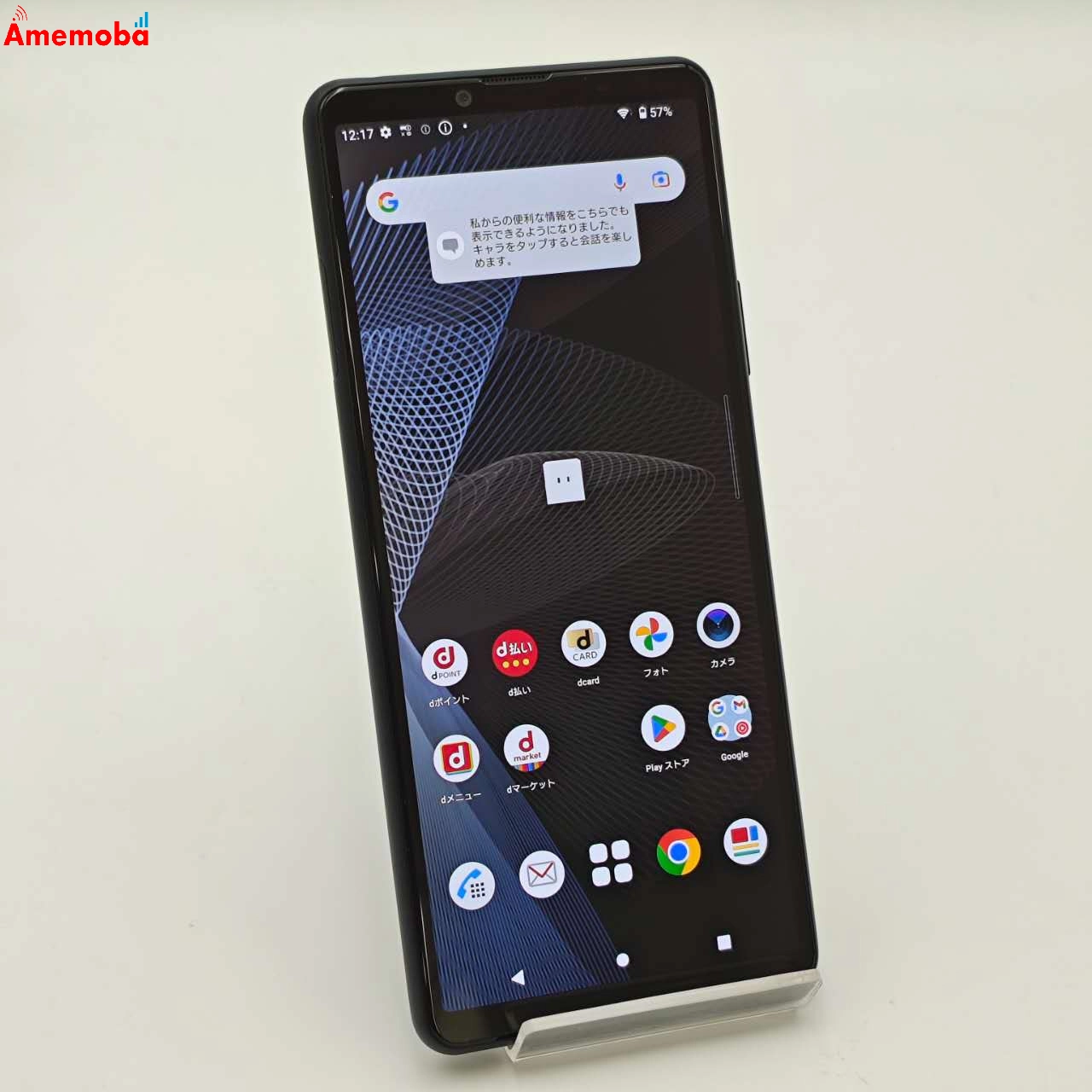 Xperia 10 III 128GB ブラック SO-52B docomo版SIMフリー