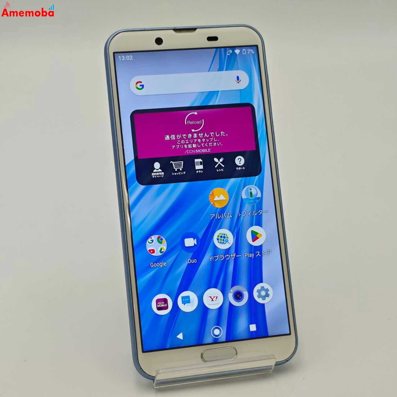 AQUOS sense2 32GB アーバンブルー SH-M08 ストア版SIMフリー