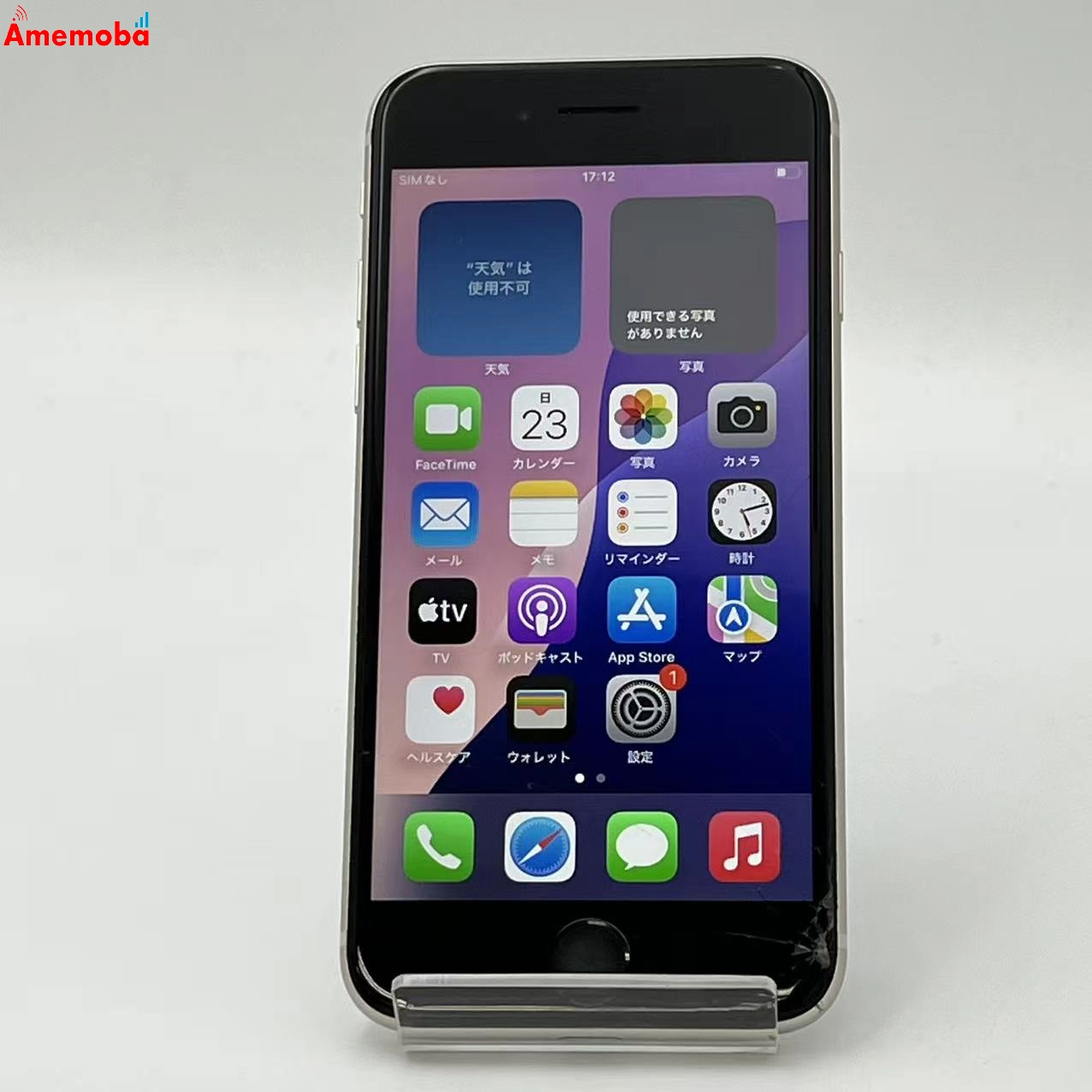 iPhoneSE 第3世代 128GB スターライト MMYG3J/A Apple版SIMフリー ジャンク品