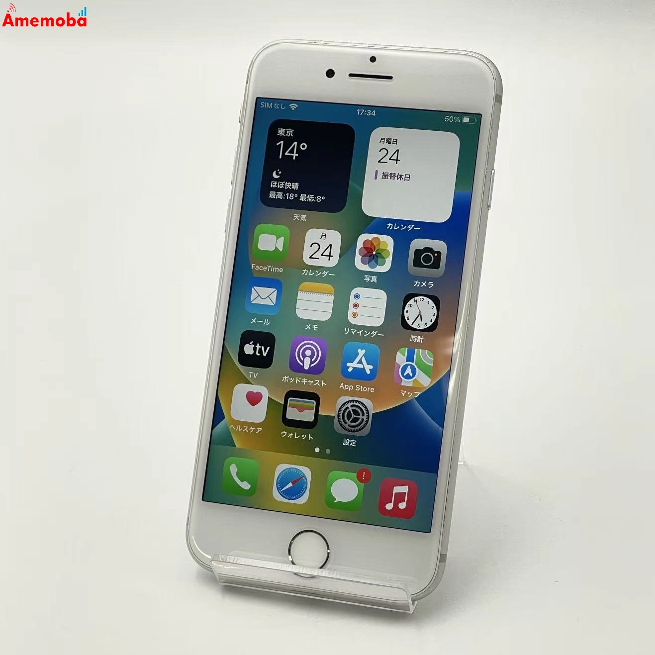 iPhone8 64GB シルバー MQ792J/A docomo版SIMフリー