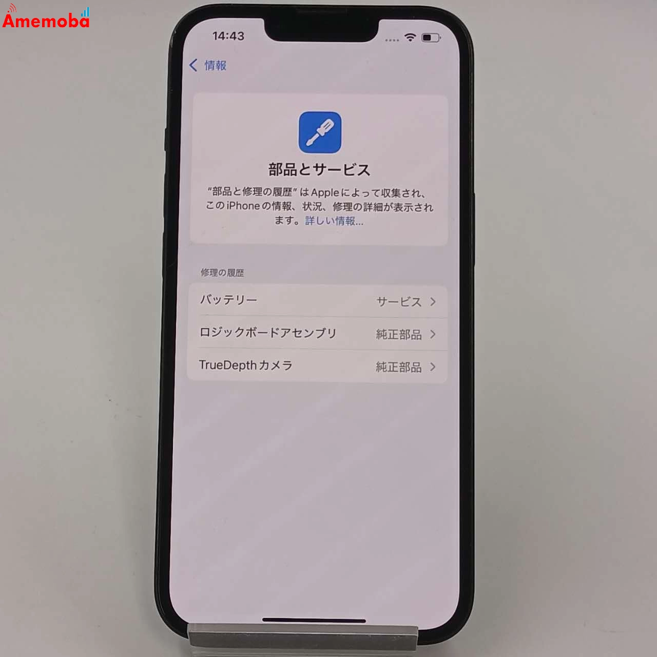 iPhone13 128GB ミッドナイト NLNC3J/A SoftBank版SIMフリー 訳あり品