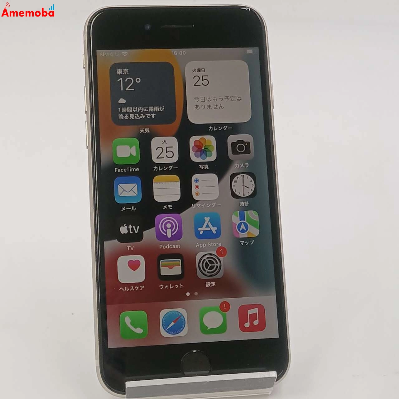 iPhoneSE 第3世代 64GB スターライト MMYD3J/A SIMロック解除済 SoftBank版SIMフリー 美品