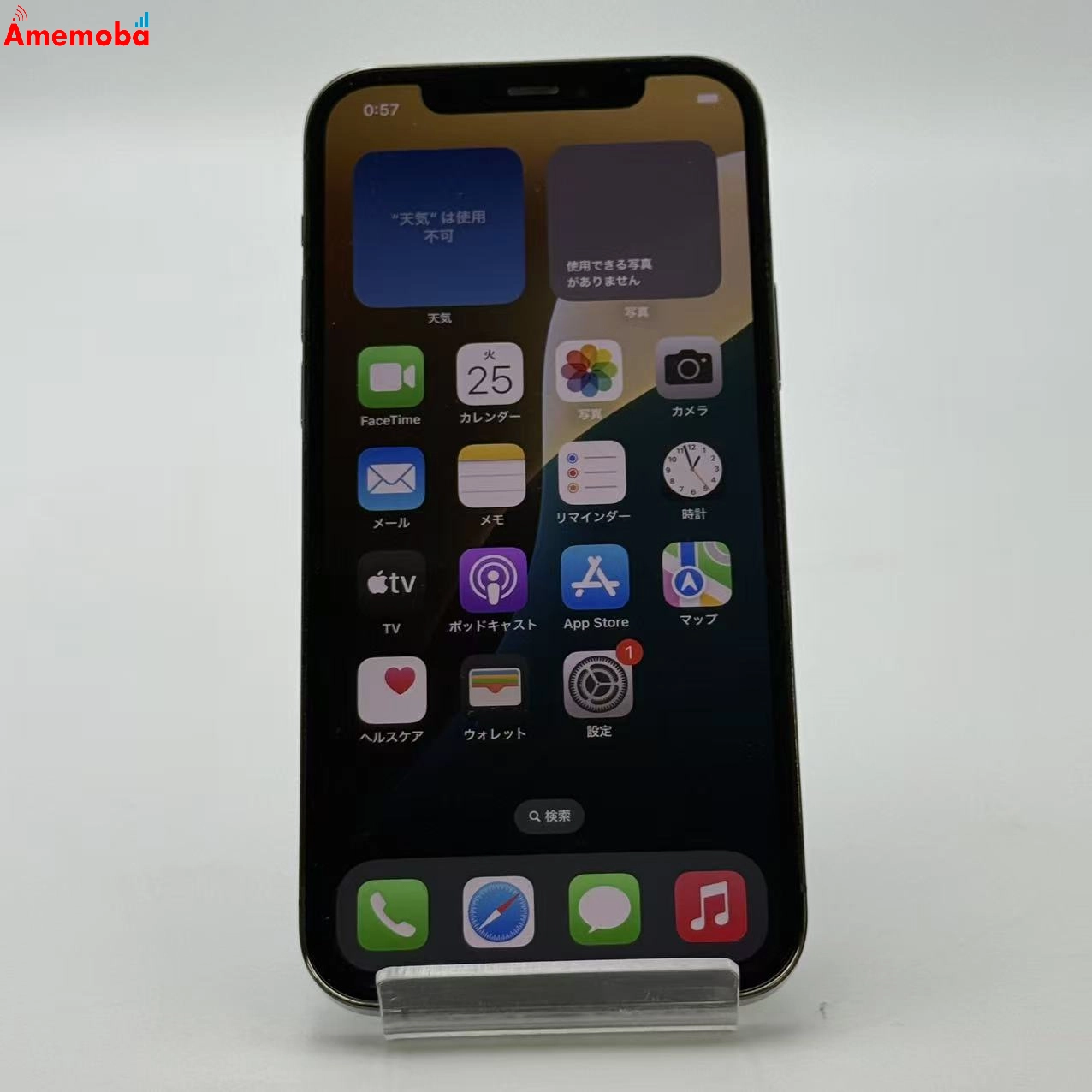 iPhone12 Pro 128GB グラファイト MGM53J/A SoftBank版SIMフリー ジャンク品